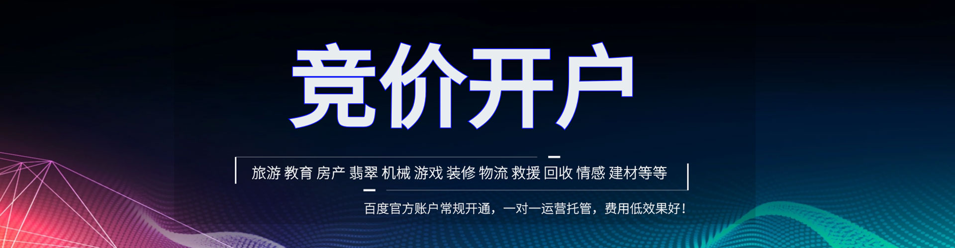 金东百度竞价排名