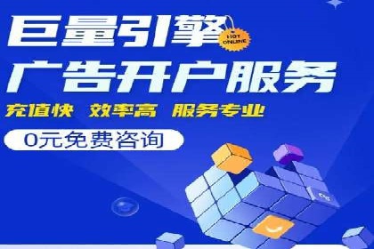 百度竞价代运营助力企业转型成功
